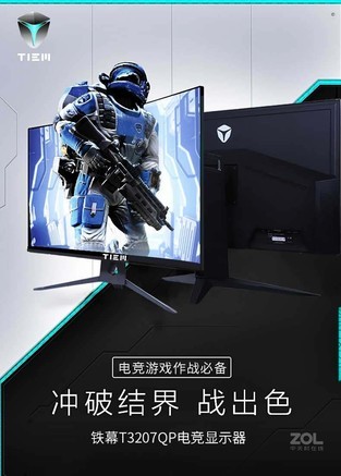 铁幕T3207QP - 图片 6