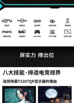 铁幕T3207QP - 图片 7