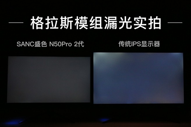 SANC SANC N50PRO 5+ 显示器产品图片