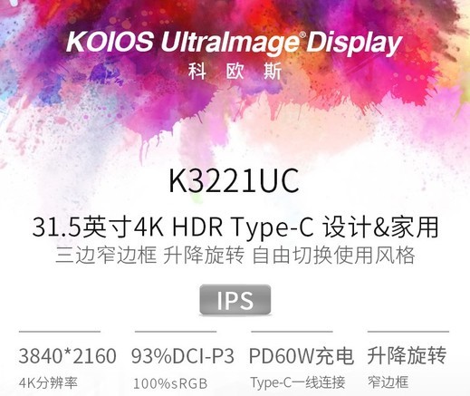 KOIOS K3221UC