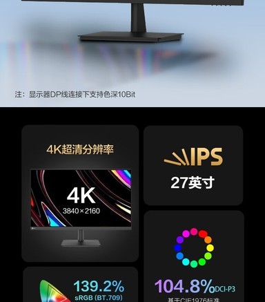 来酷M2721HL - 图片 7