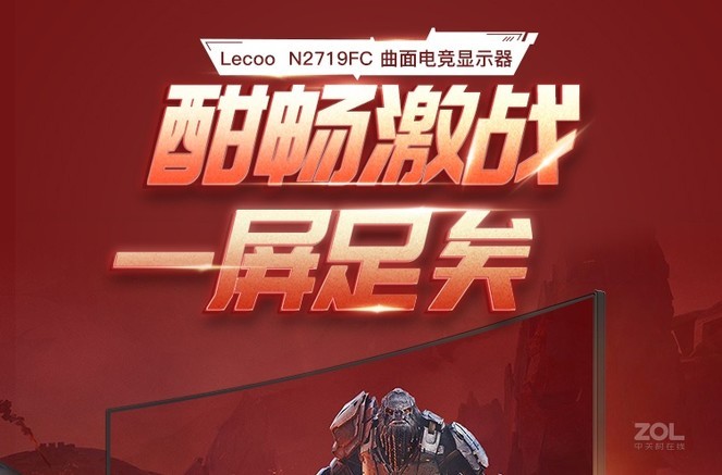 Lecoo N2719FC - 图片 2