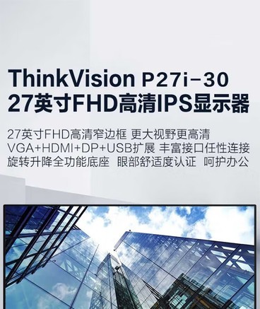 来酷P27i-30 - 图片 6