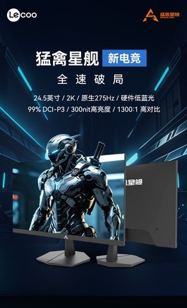 来酷斗战者 N25 - 图片 7