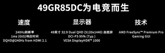 LG 49GR85DC-B - 图片 2