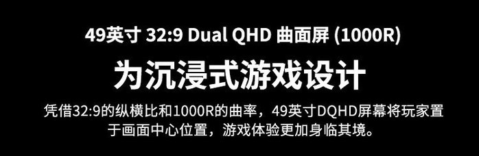 LG 49GR85DC-B - 图片 3