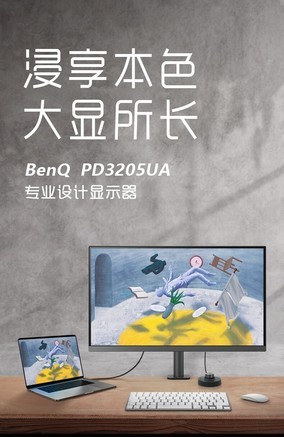 明基PD3205U - 图片 7