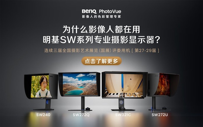 明基 明基SW272Q 显示器产品图片