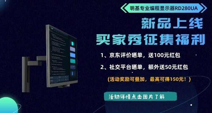 明基 明基RD280UA 显示器产品图片