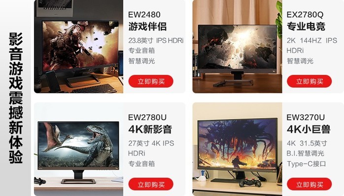 明基EW2780Q - 图片 1