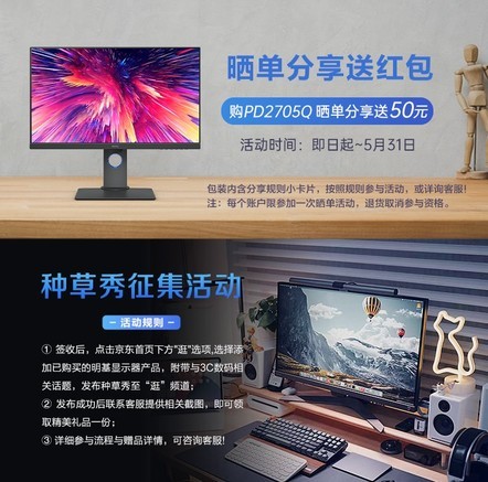 明基PD2705Q - 图片 2