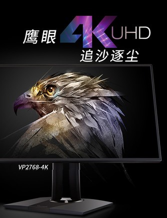 优派VP2756-4K - 图片 7
