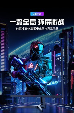 熊猫MX34U5 - 图片 7