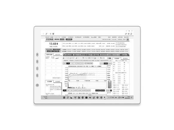 汉王PM1301 - 图片 1