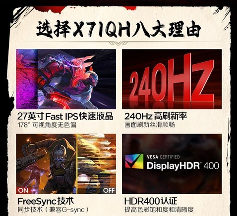 科睿X71QH - 图片 5