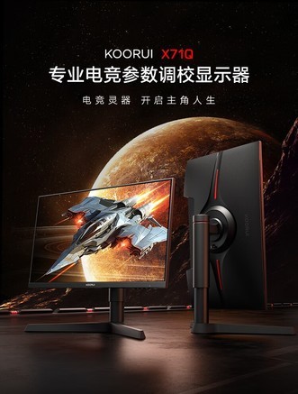 科睿X71Q - 图片 6