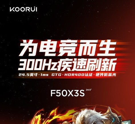 科睿F50X3S