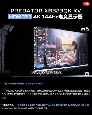 宏碁 X32 V2 - 图片 5