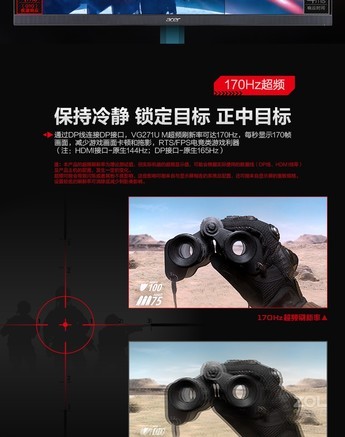 宏碁 VG271U M3bmiipx - 图片 7