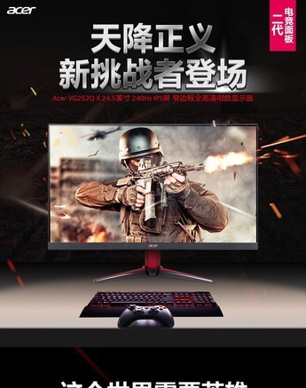 Acer宏碁 VG252Q X - 图片 6