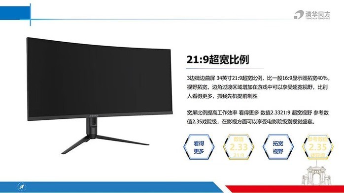 清华同方TF3411 - 图片 3