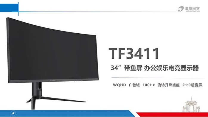 清华同方TF3411 - 图片 5