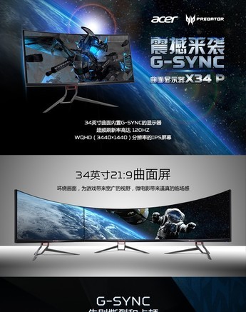 Acer X34 GS - 图片 6