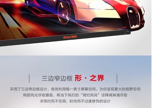 长城249L60IH - 图片 4