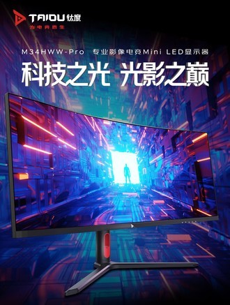 钛度M34HWW-Pro - 图片 5