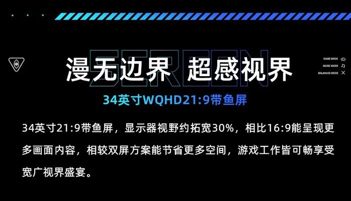机械师 机械师MK34QGSN2 显示器产品图片