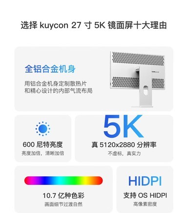 kuycon G27P - 图片 6