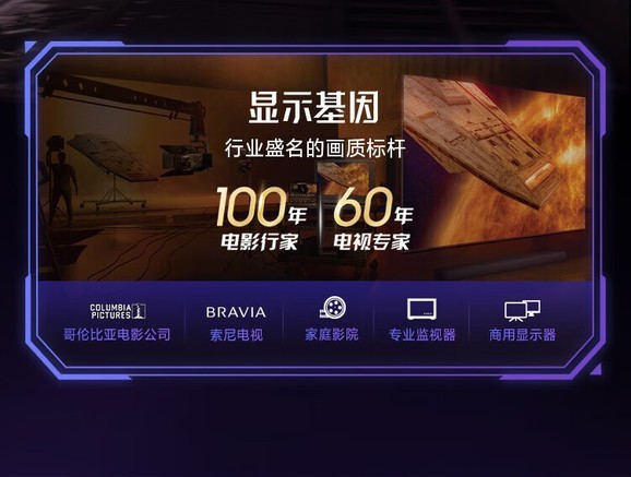 索尼 索尼INZONE M10L 显示器产品图片