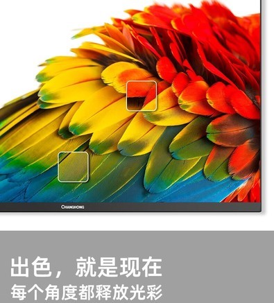 长虹27G650F - 图片 5