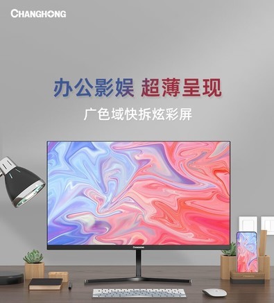 长虹27G650F - 图片 6