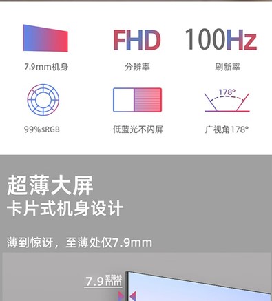 长虹24G7F-S - 图片 7