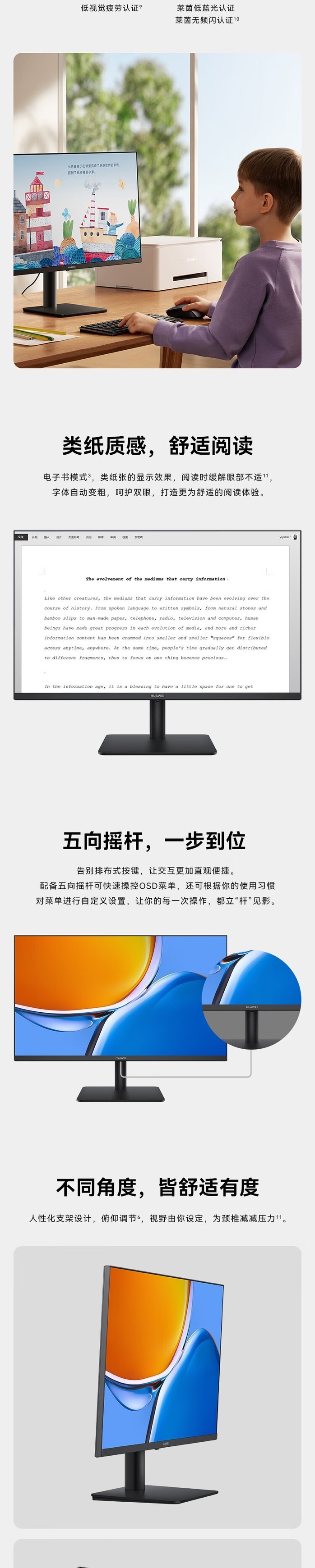 华为MateView SE 悦影版 - 图片 3