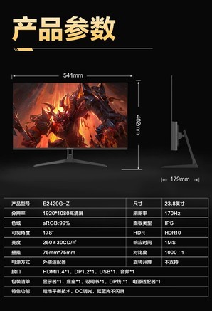 攀升E2429G-Z - 图片 7