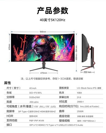 星华辰UP40R2 - 图片 7