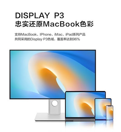 星华辰 星华辰U32R6 显示器产品图片