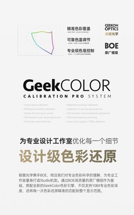 极傲Geekon D27 Studio D32 Lite - 图片 5