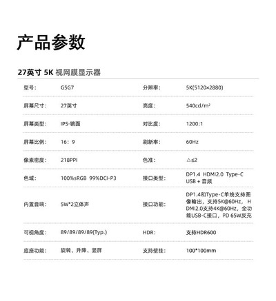 iplaoe G5G7 - 图片 2