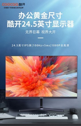 酷开245K2 - 图片 7