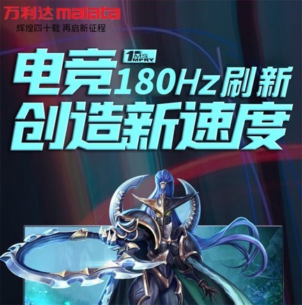 万利达W2466X - 图片 3