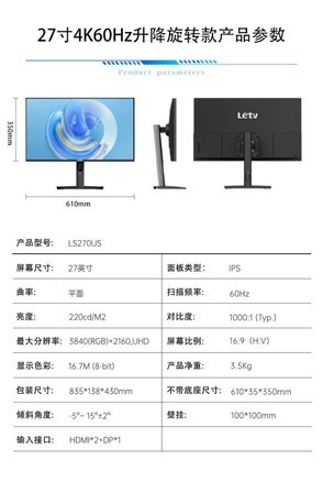 乐视LS270US - 图片 6