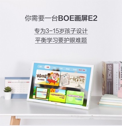 京东方E2