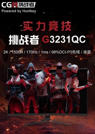 航嘉G3231QC - 图片 7