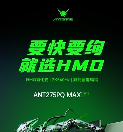 蚂蚁电竞ANT275PQ - 图片 5