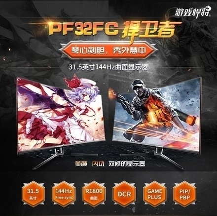 游戏悍将PF32FC - 图片 2