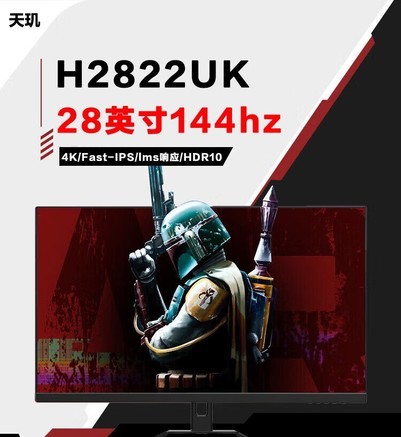 天玑H2822UK