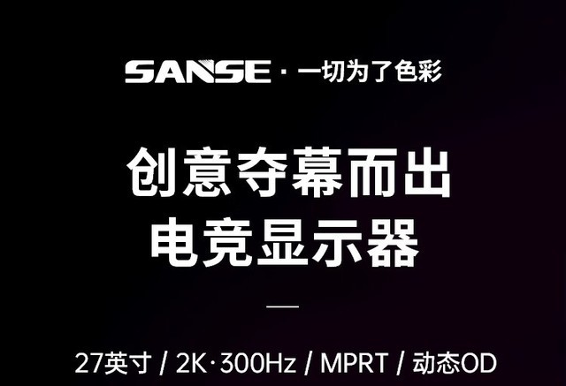 三色 三色Z27HR01 升降款 显示器产品图片